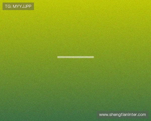 澳门凯旋客户端助力全球球迷畅享世界杯精彩赛事全方位报道指南